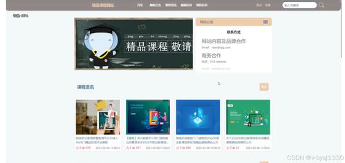 Node.js精品課程網(wǎng)站 計算機畢業(yè)設(shè)計源碼27724的電腦圖文設(shè)計制作詳解