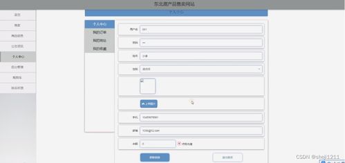 node.js計算機畢業(yè)設(shè)計東北鹿產(chǎn)品售賣網(wǎng)站express
